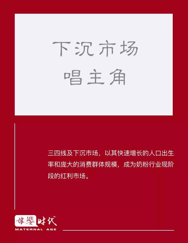 下沉市场的多样性 包容性 让企业 爱憎交错 奶粉