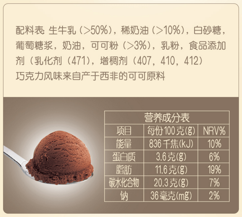 梦龙配料表图片