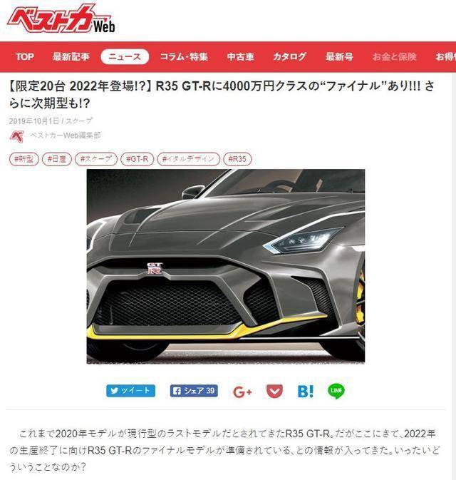 Gt R R35停产 将推出终极限量版作为纪念 网友 梦想没了 车型