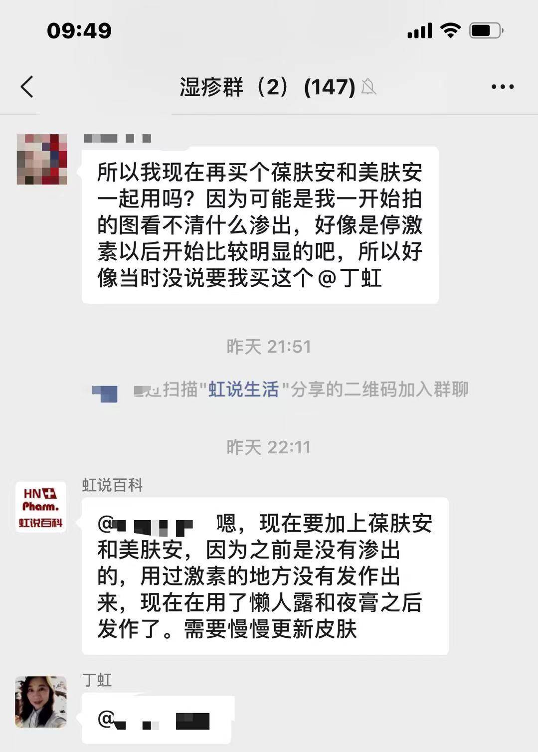 因为|湿疹皮损还是有渗液，应该算停激素后反弹的吧