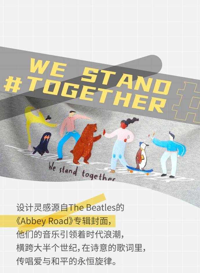 系列|秋季上新第二弹 | LOVE系列：WE STAND TOGETHER