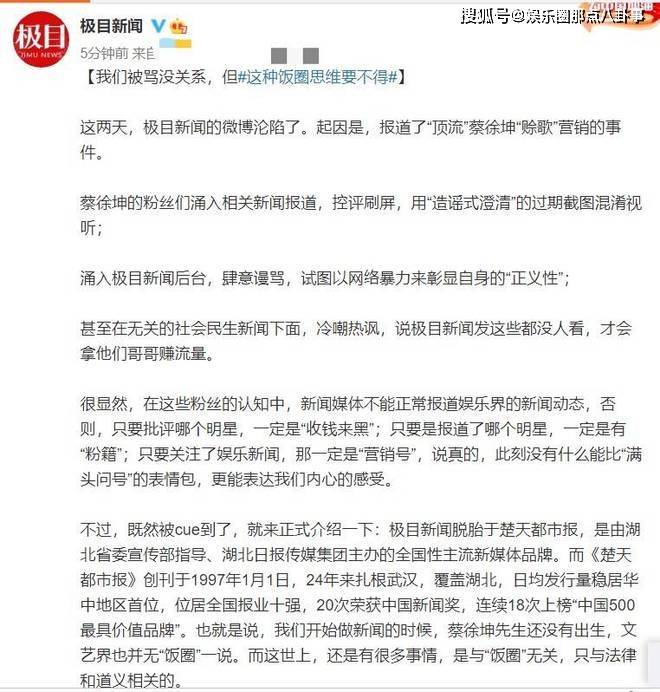 楚天都市报:我们做新闻的时候 蔡徐坤还没有出生_相关文章