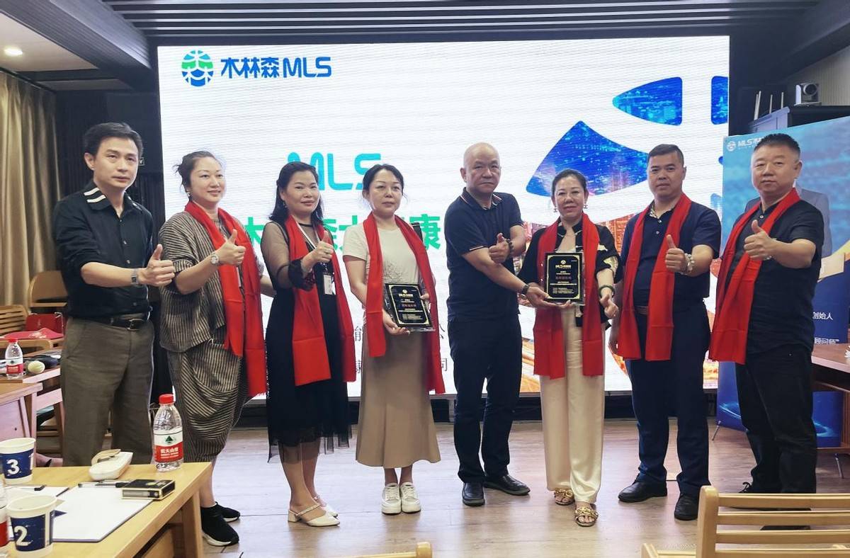 mls木林森大健康大美财富沙龙会圆满成功