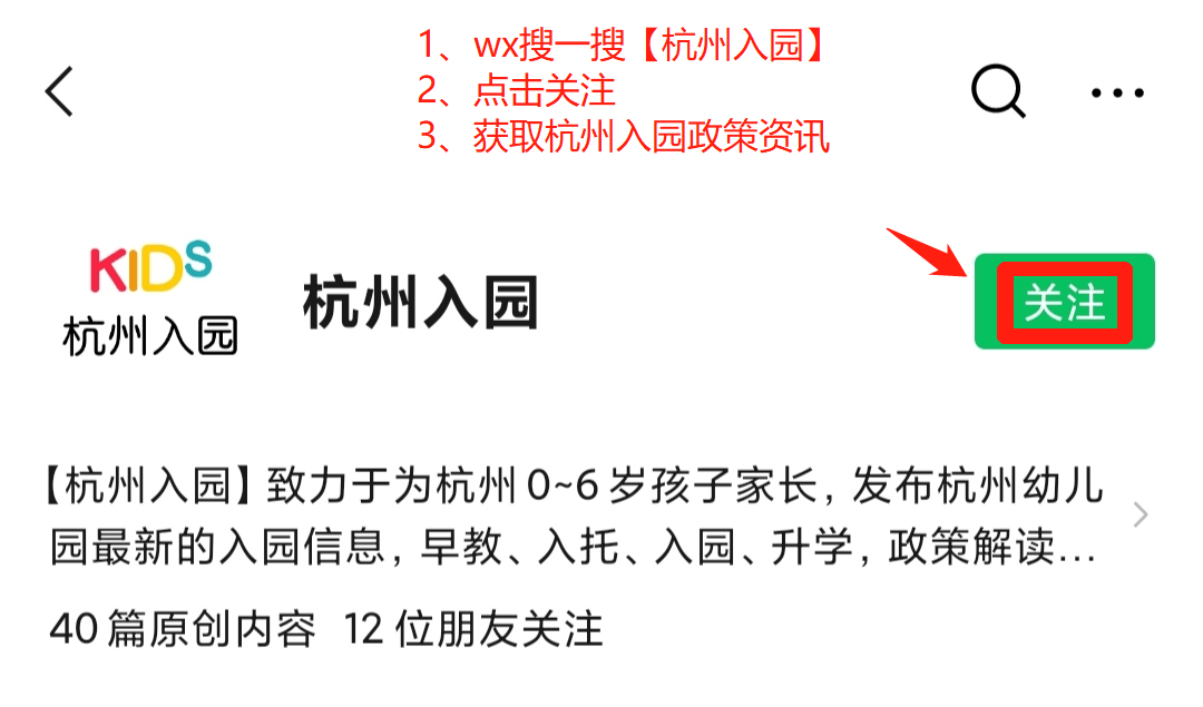 进行|不满足无法入园！2022杭州上幼儿园超重要的10件事！弄错1件都可能无缘公办！