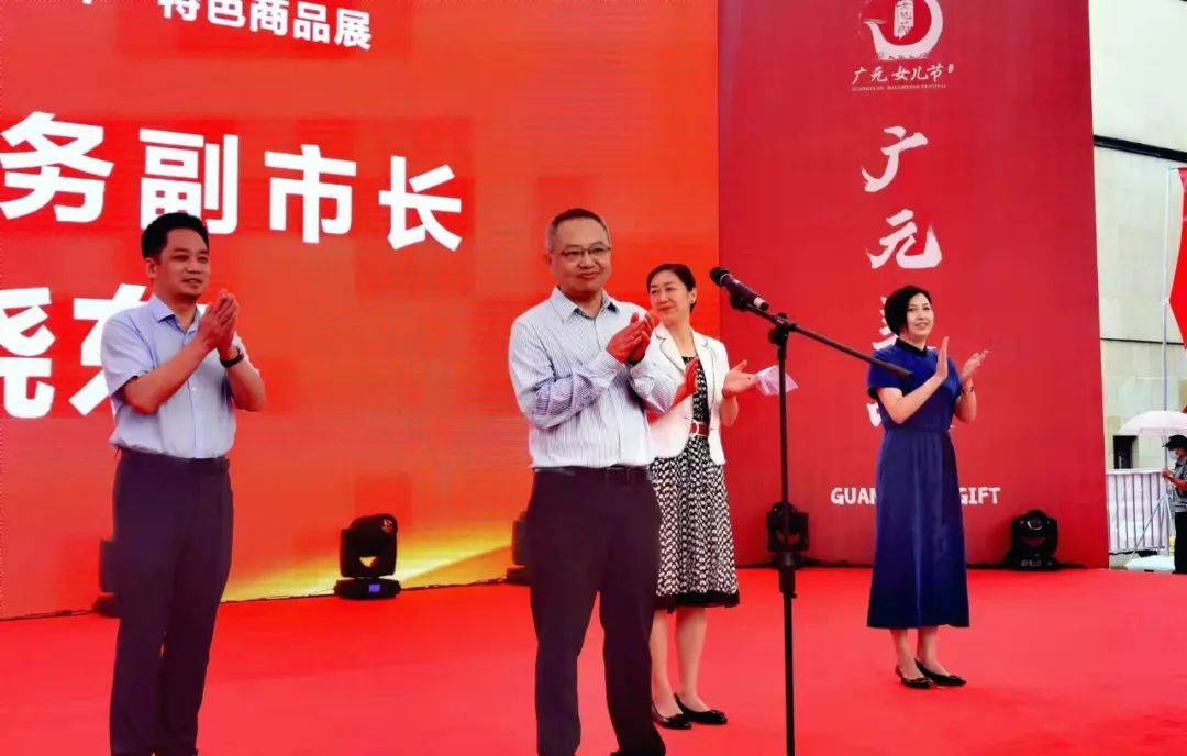 【重磅】2020中国(广元)女儿节美食嘉年华·特色商品展开幕!