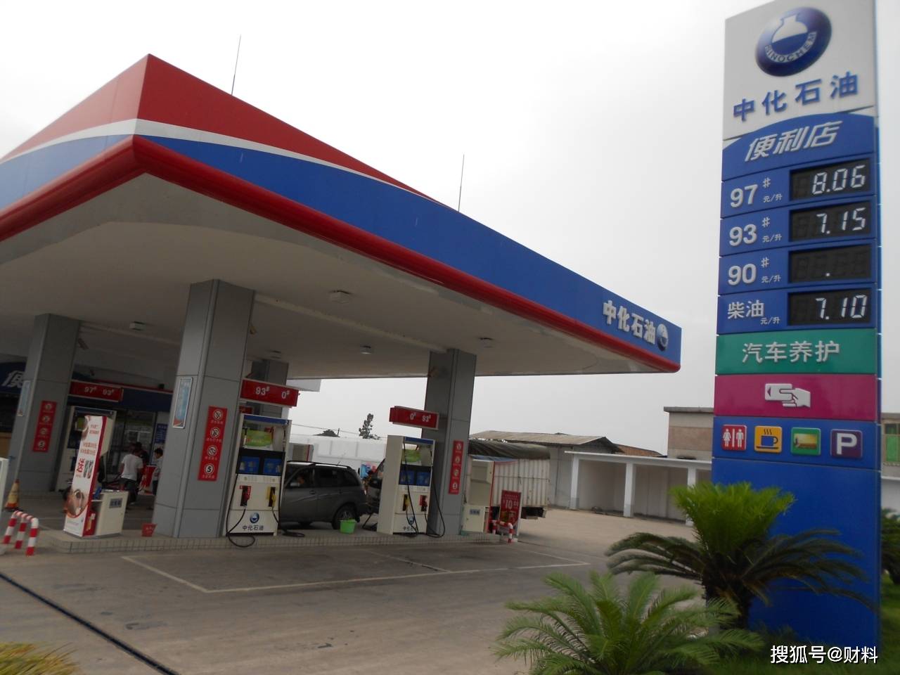 附近加油站95号汽油的价格 9f1116fd84c3494aad637a3332478620.jpeg