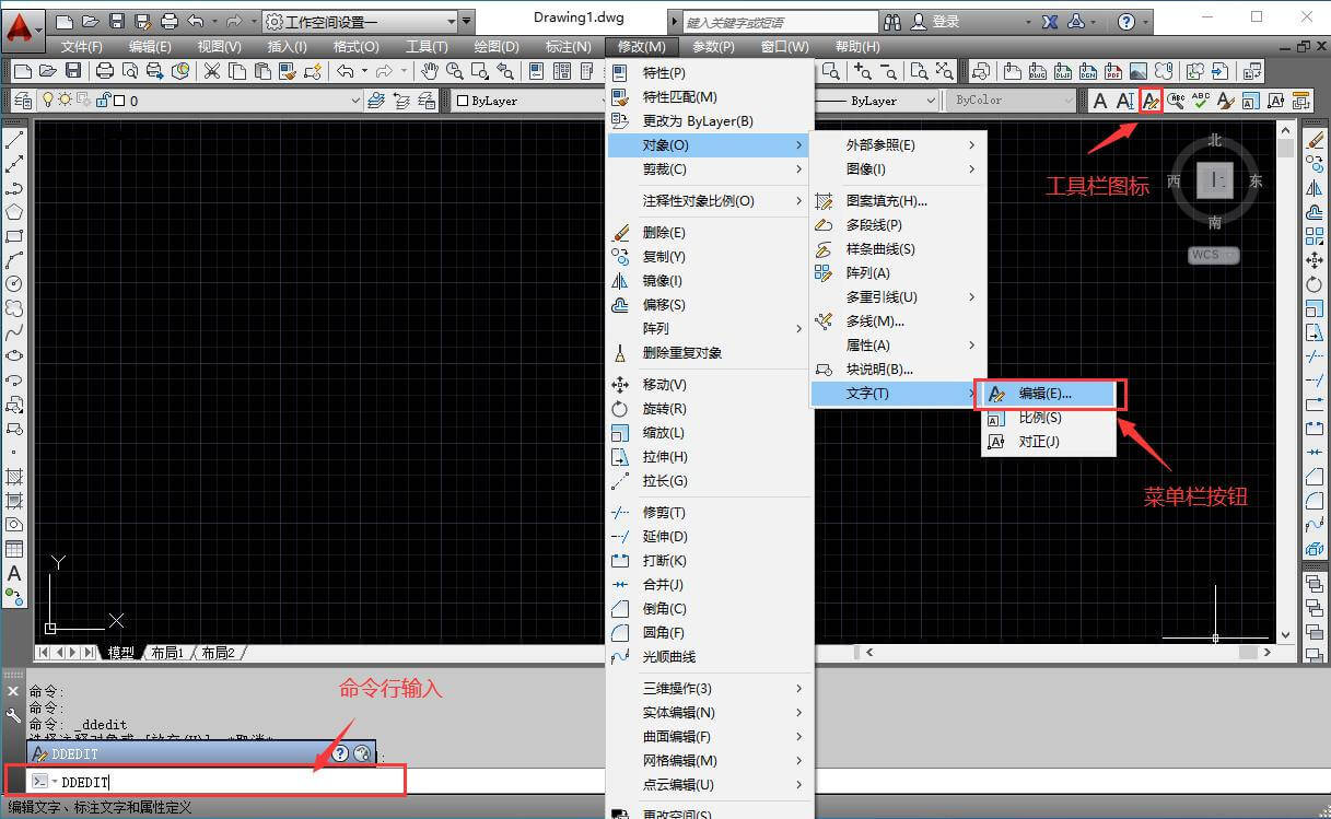 autocad—文本编辑_文字