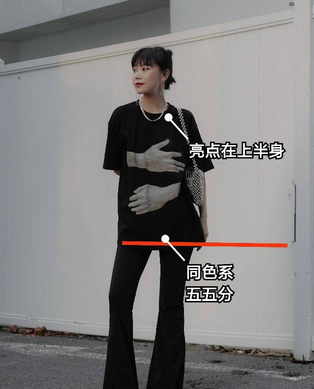 三七|不要把过踝长裤穿矮了,记住露出上衣比例要点,才能显身材与高级