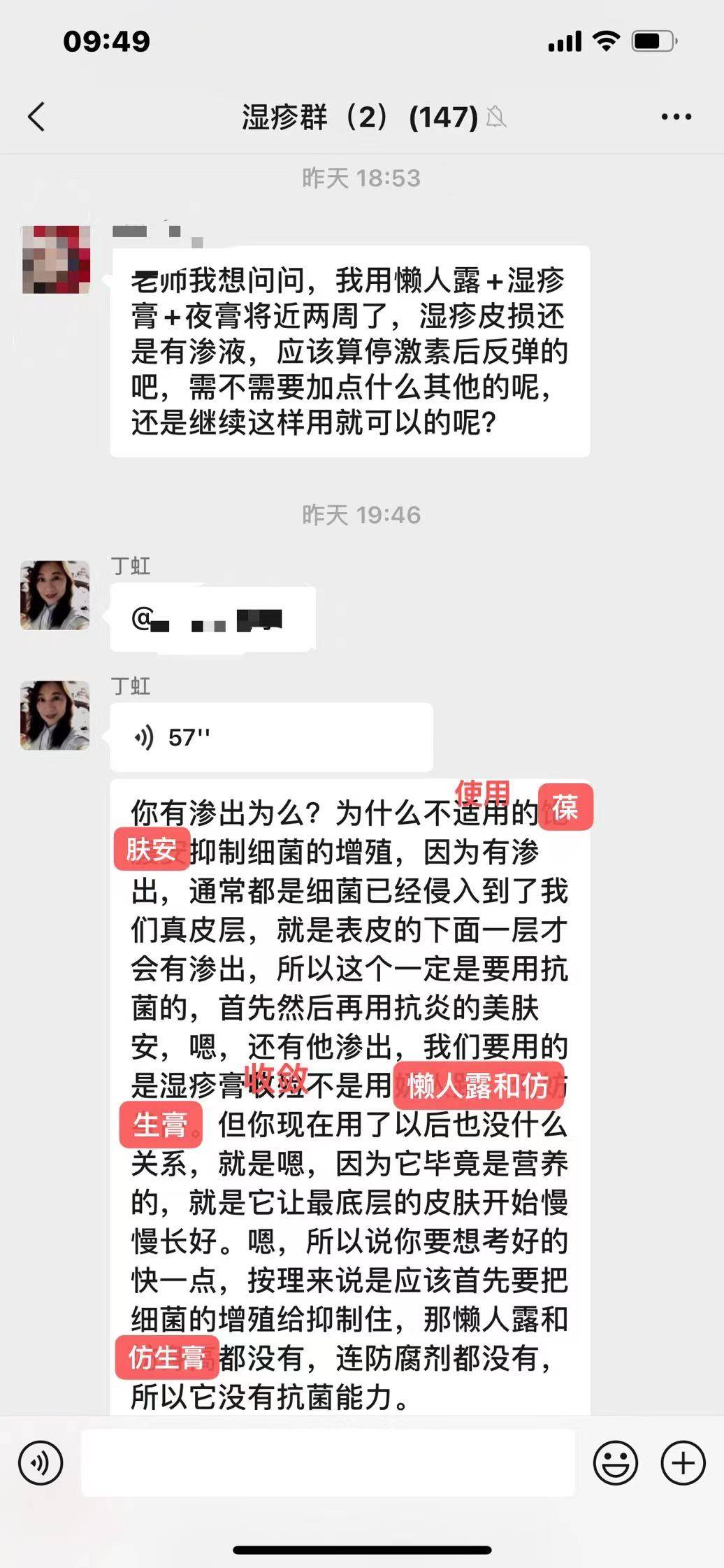 因为|湿疹皮损还是有渗液，应该算停激素后反弹的吧