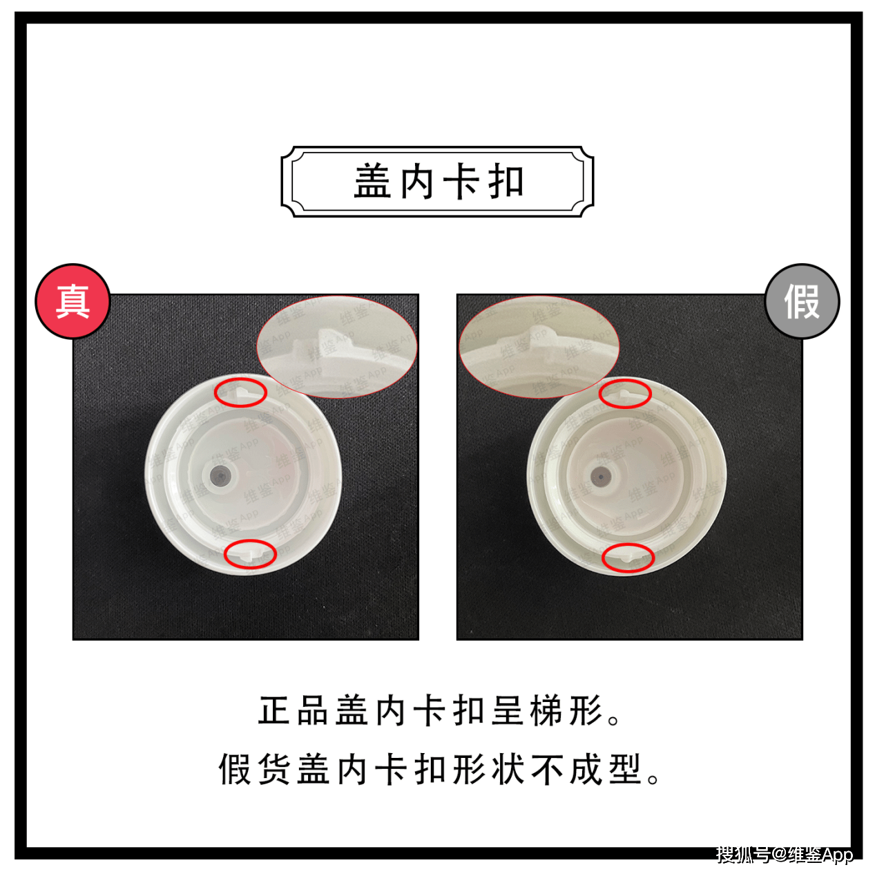 对比|兰蔻粉水中小样50ML真假鉴别