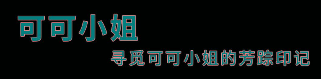 寓所|目测爆火！2021香奈儿香水展开幕！现场一手高清图来了！