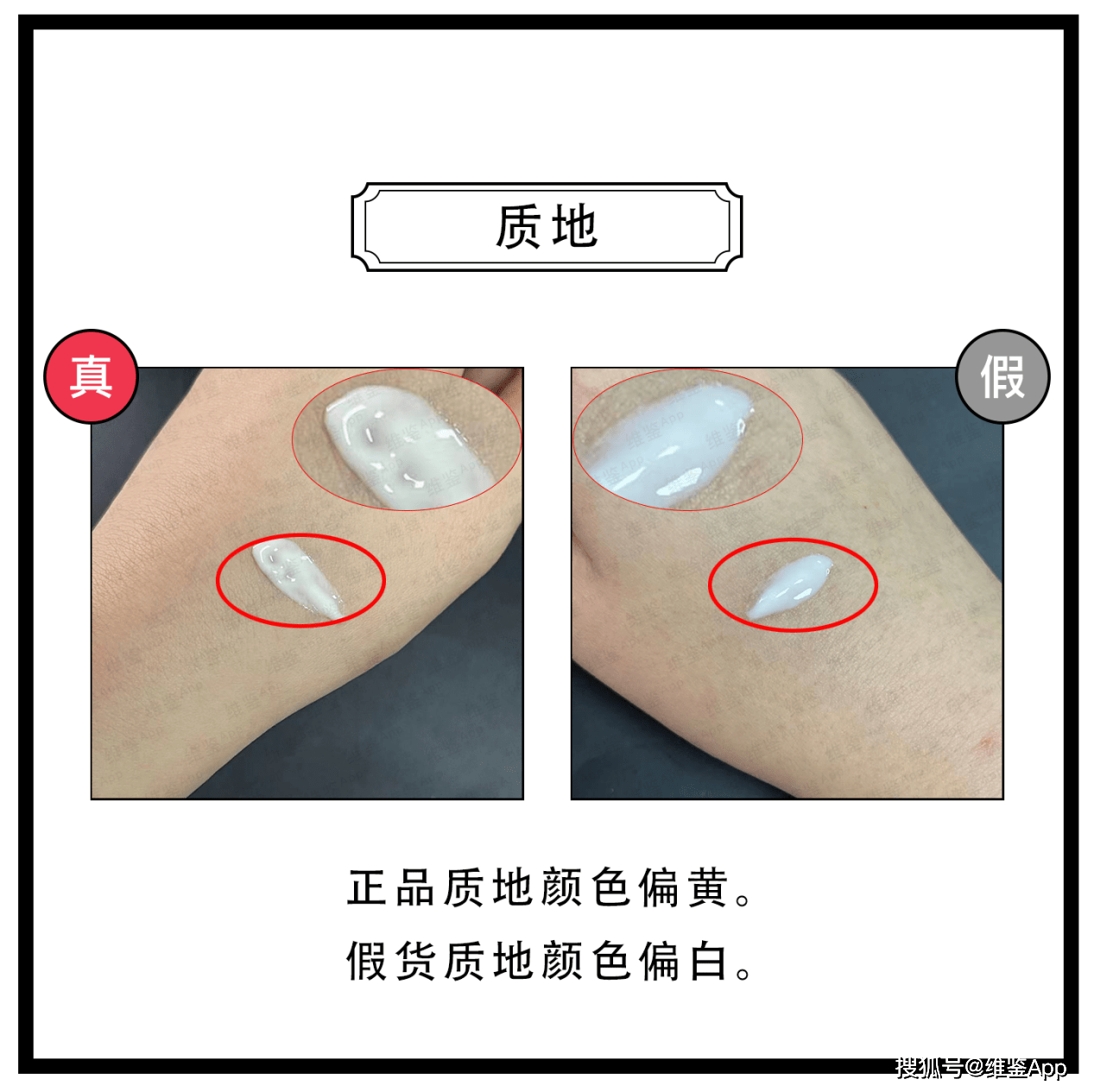 对比|悦木之源灵芝焕能精华真假鉴别