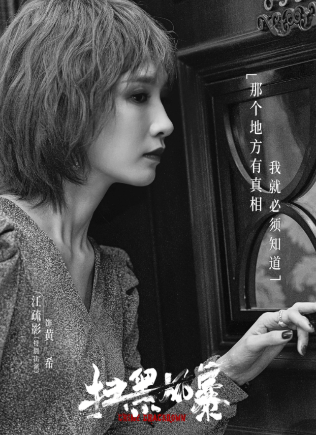 诱惑力|江疏影为新剧豁出去了，烫小爆炸头穿短旗袍，还化浓妆气质都变了