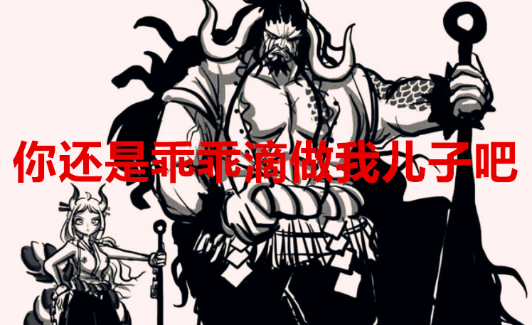 原创海贼王1024话大和的雷鸣八卦居然和凯多持平索隆领悟新的霸气