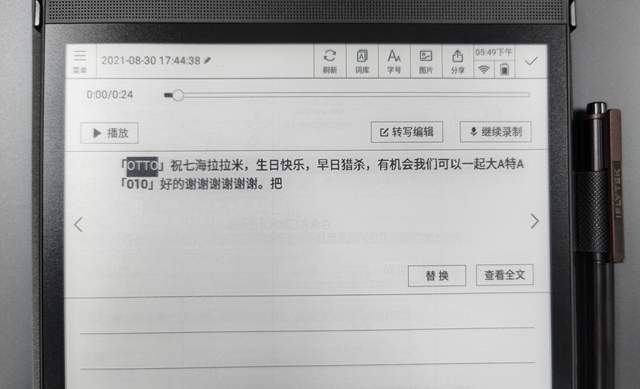 评测|讯飞智能办公本 T2 评测：听说读写商务范