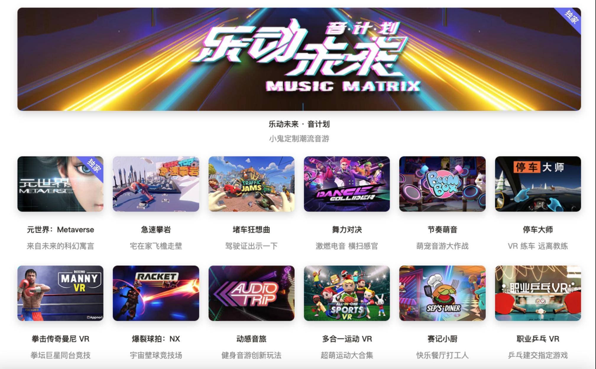 虚拟|好游戏免费玩！爱奇艺奇遇3 VR一体机正式发布