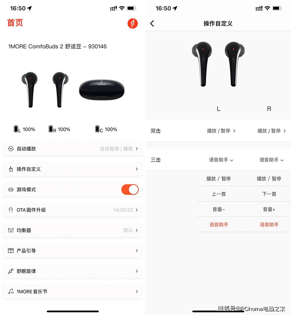 声音|1MORE Comfobuds 2舒适豆：无感佩戴的杰伦同款
