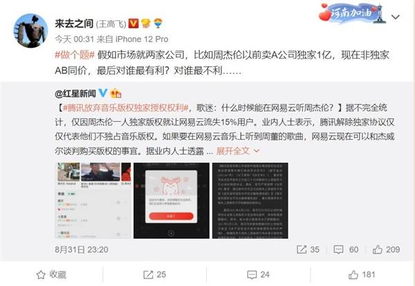 高权重微博购买