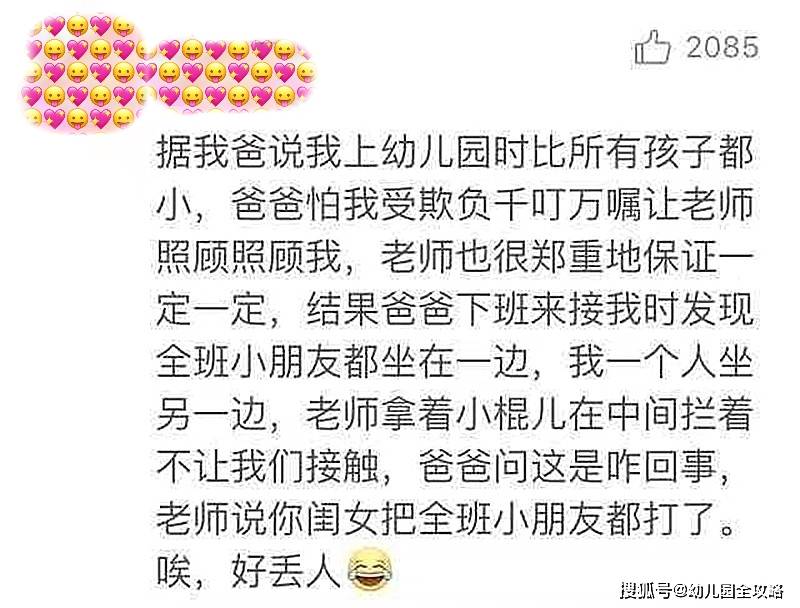 什么|开学第一天人类幼崽会多有趣？不哭的是基本操作，狠的直接打园长