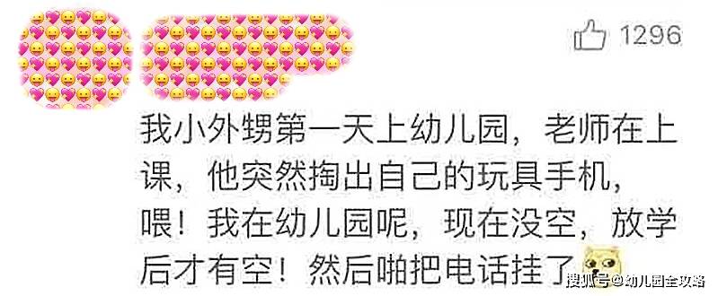 什么|开学第一天人类幼崽会多有趣？不哭的是基本操作，狠的直接打园长