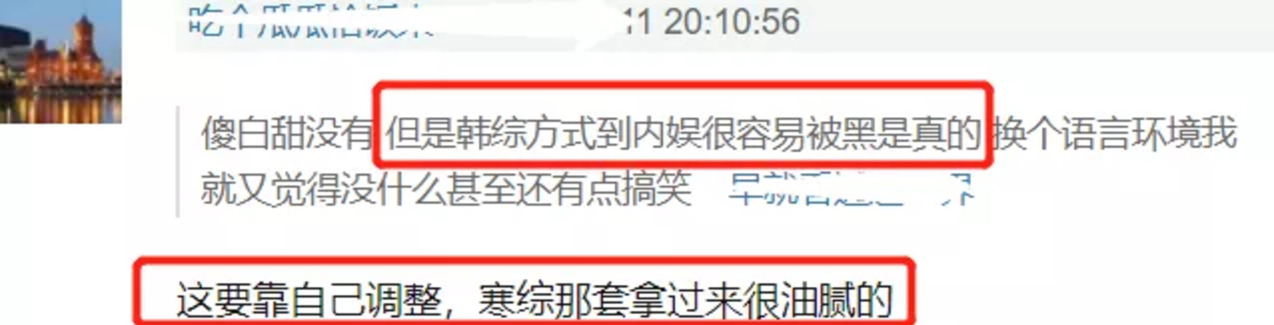 胸骨|刘宪华韩式综艺感又过头,拿筋膜枪怼韩庚太危险,节目组都慌了