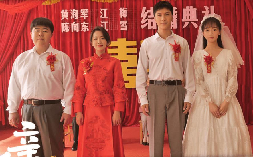 《亲爱的爸妈》江梅江雪姐妹婚姻走向:同一天结婚又同一天离婚_黄海军