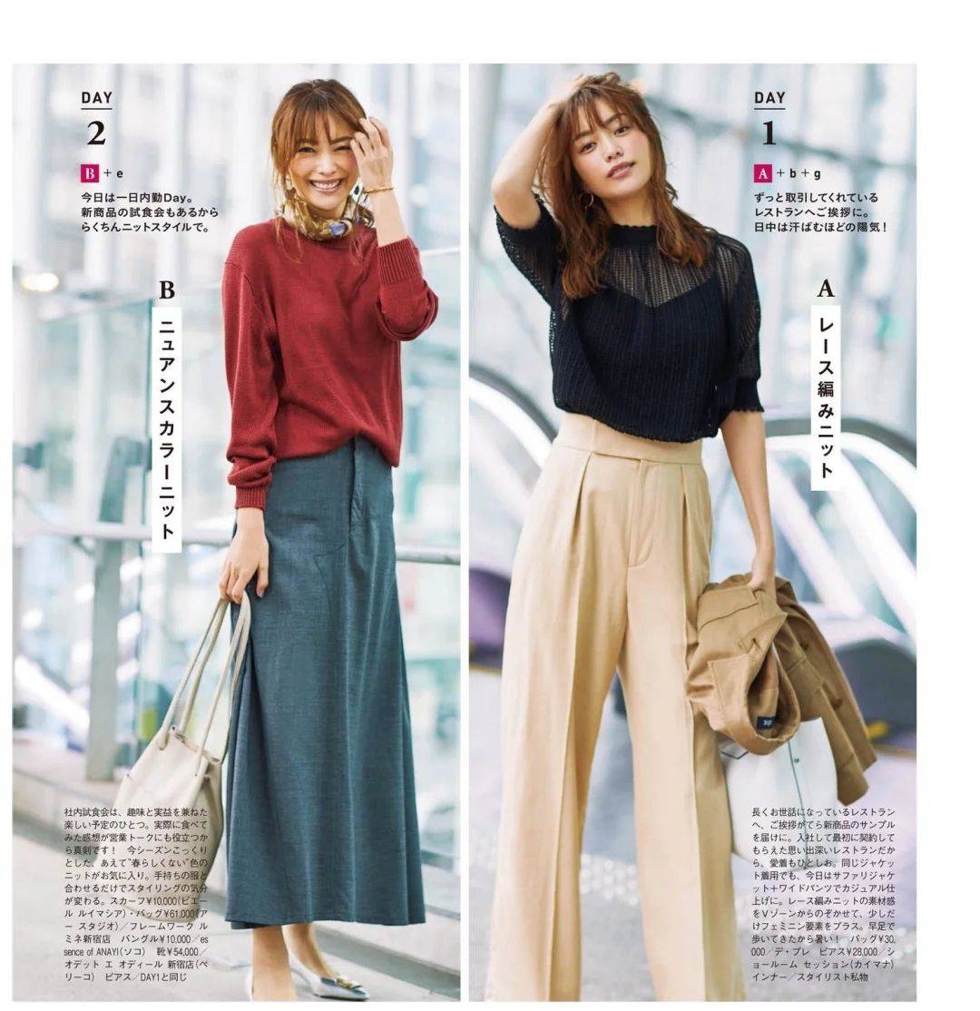 原创30的成熟女性别乱穿衣日系穿搭中的4种黄金法则高级又洋气