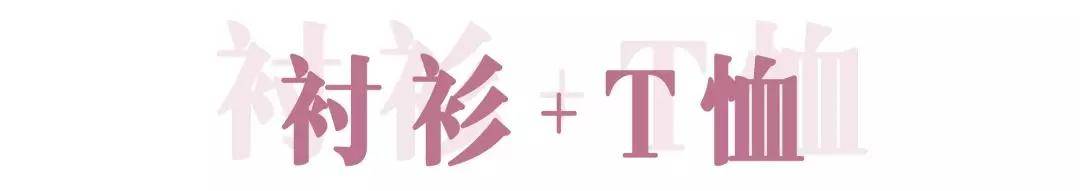都是小|初秋最美最百搭的上衣来了！显瘦时髦又高级，必火！！
