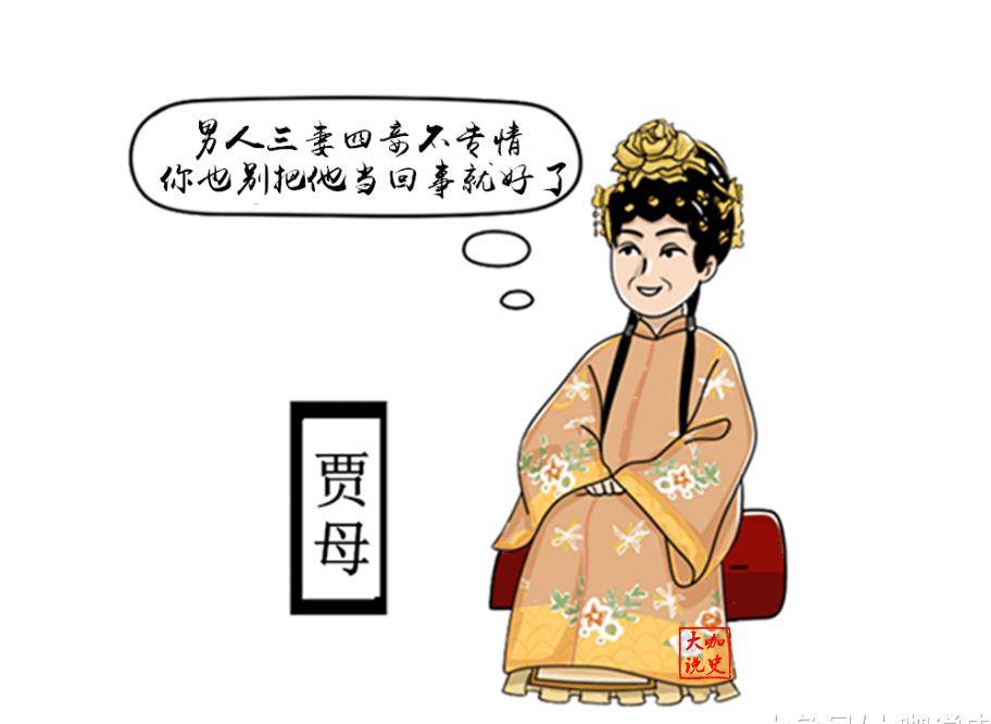 原创贾代善有那么多小妾,贾母如何跟她们相处呢?她自己曾说过答案