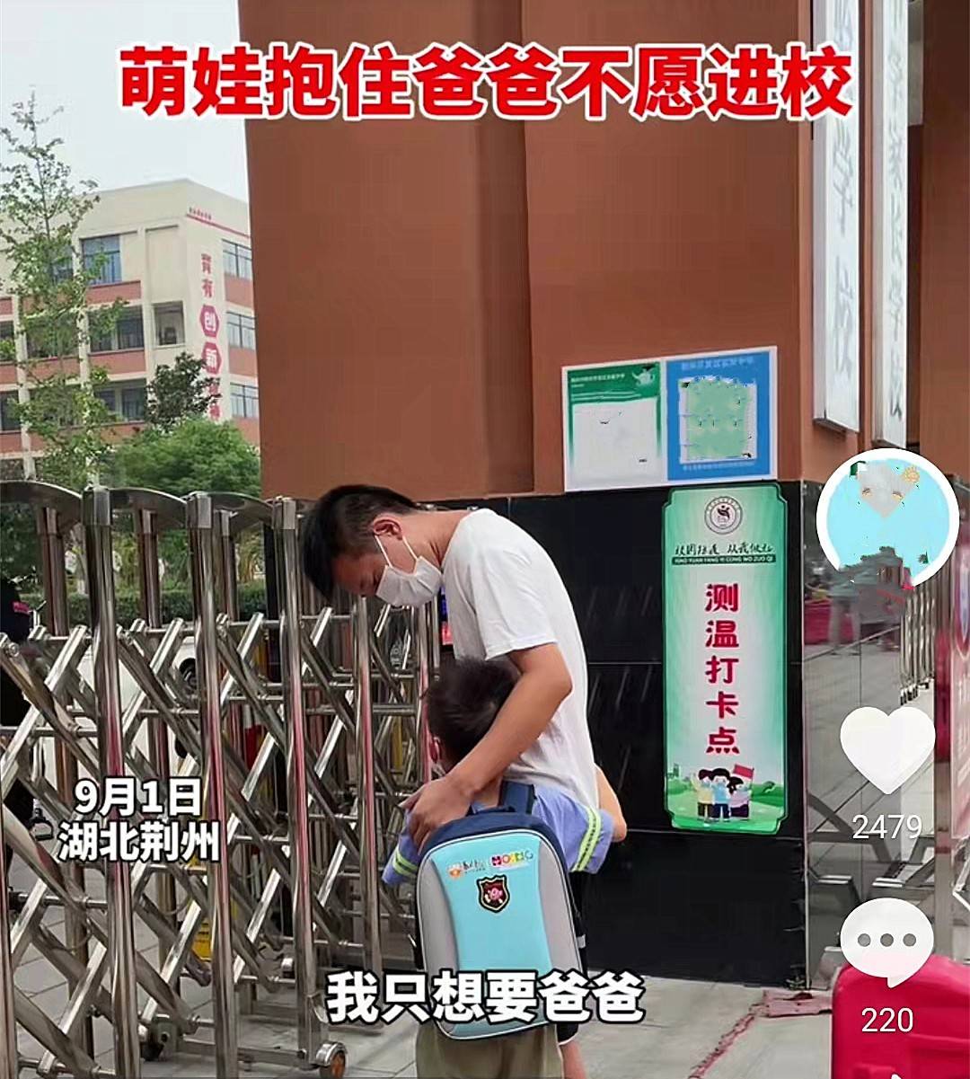 原创开学了家长开心连笑12秒网友直言太真实了