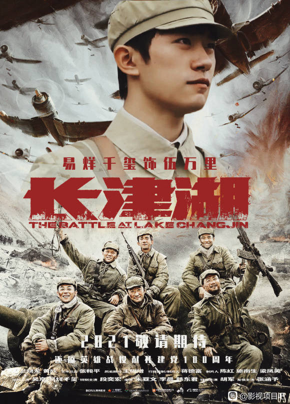 徐克|长津湖国庆档上映同档期的《我和我的父辈》对票房影响大不大，预测多少亿？