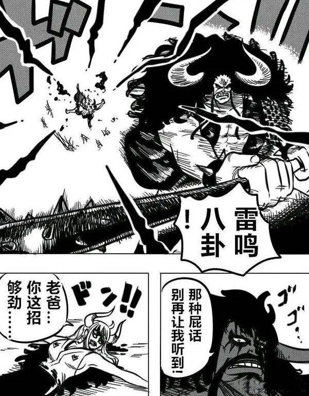 武士|海賊王1024話情報：大和回憶御田，她與索隆的父親霜月牛丸相識