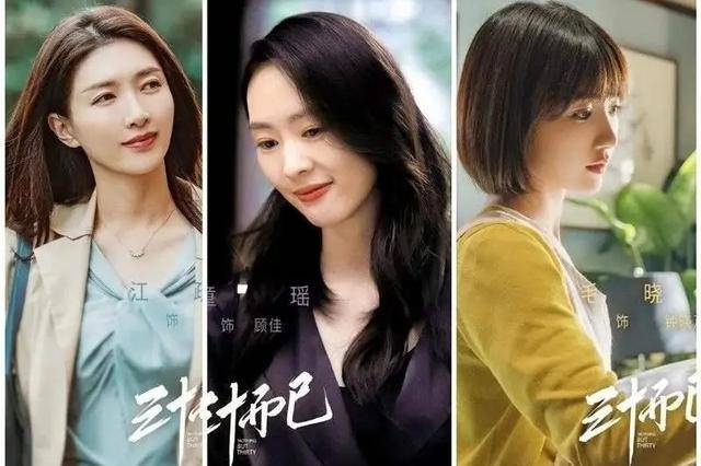 三十而已三美重起跑江疏影为何捧不出来乔家三妹因毛晓彤备受喜爱