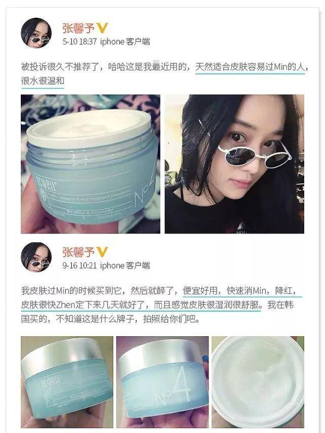 Nicole|张馨予“素颜”漂亮是有原因的，看完她用的面霜后，你会恍然明白