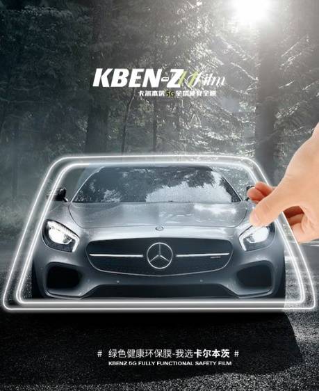 卡尔本茨隔热膜:品位至上,豪车必配