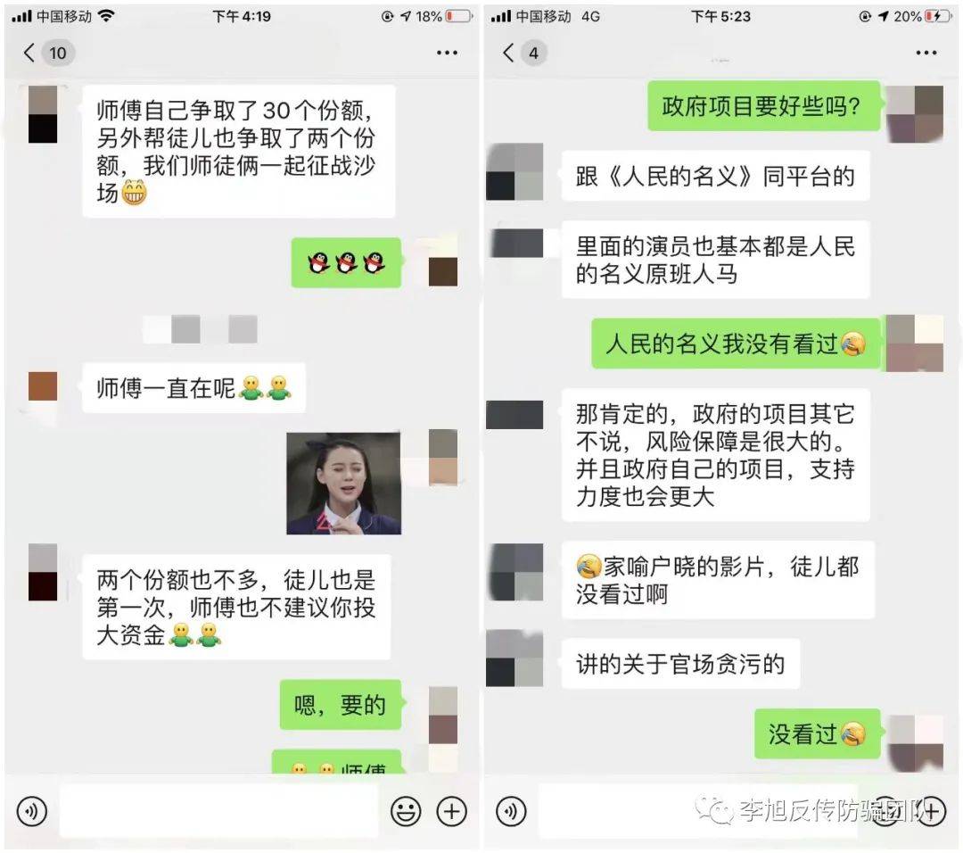 福州“杀猪盘”代理骗局：影视投资都成为诈骗道具(图8)