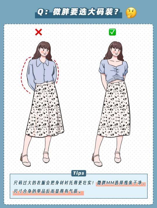 衣装|人靠衣装,这7个显土又显胖的穿搭雷区!千万别碰!