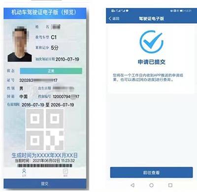 9月1日起重慶推出機動車電子駕駛證可在交管12123app申領