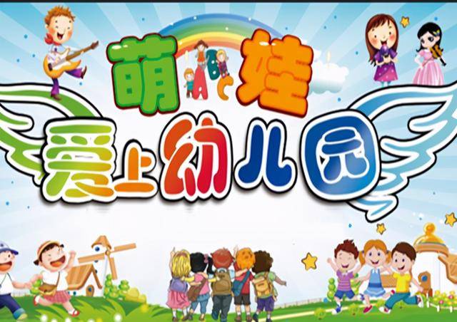 因为|孩子上幼儿园第二天开始焦虑了？入园焦虑，焦虑的不是孩子，而是家长！