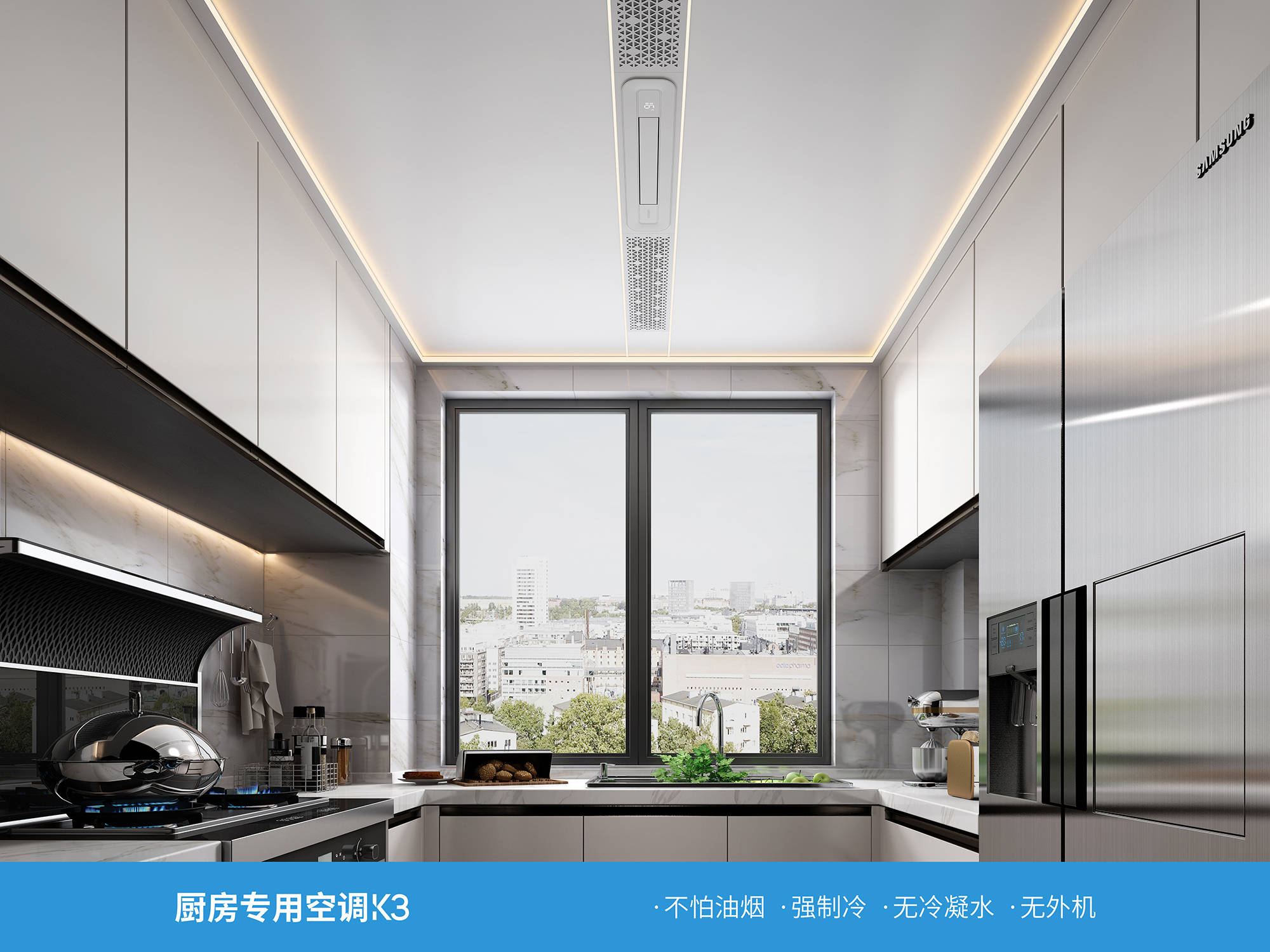 新品| 厨房空调k3正式发布,高颜值 好品质成为最大亮点!