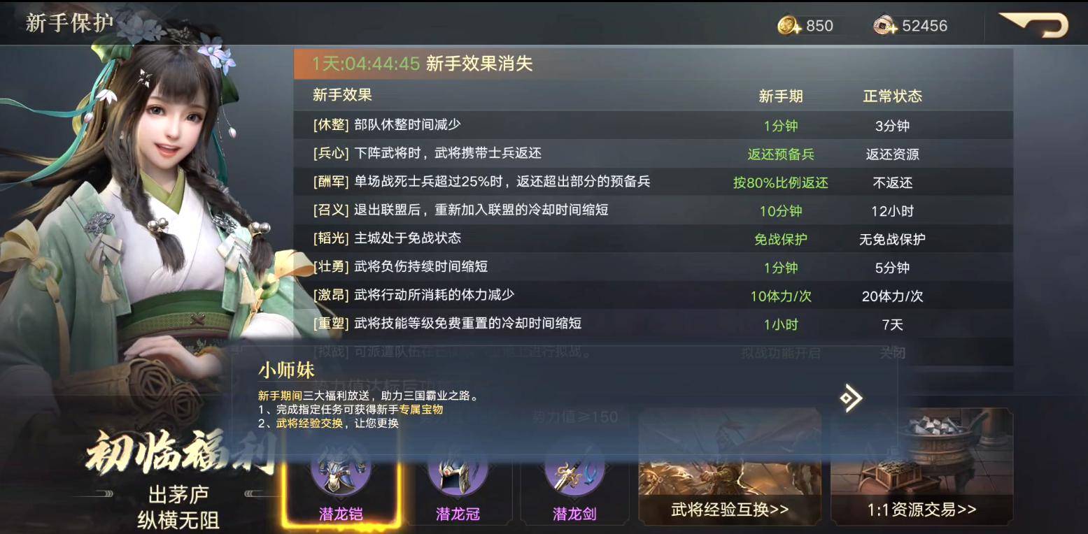 新手|SLG如何创新？新沙盘SLG荣耀新三国刚刚上线 策略性却深不可测！