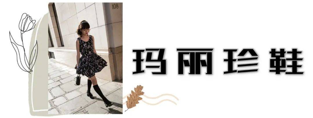 厚底|秋天的第一双鞋子，你准备好了吗？