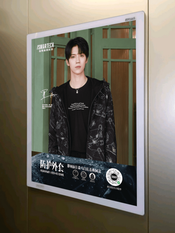 品牌|森马推出全新SMARTECH系列 携罗一舟霸屏分众玩转品牌年轻化