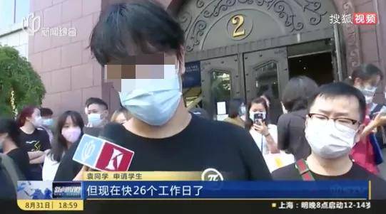 来承担|拿钱不办事！留学生曝光领事馆拿钱不下签! 损失谁来承担？