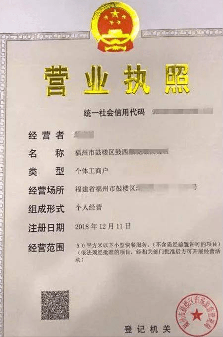 原創自住房可以辦理營業執照嗎我能把美容店開在自己家裡嗎