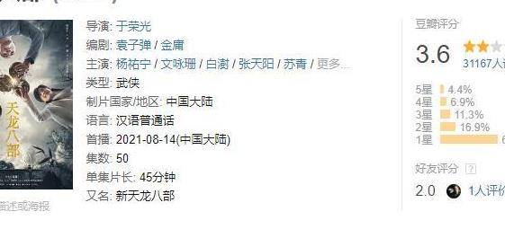 口碑|广电公布最新收视排名：《扫黑风暴》前五占三，《乔家儿女》扑街