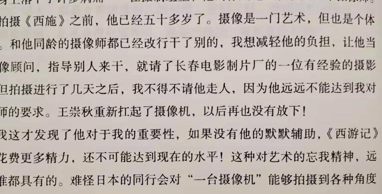 名门|《西游记》导演杨洁的爱情：22岁嫁名门才子，40岁终觅得灵魂伴侣