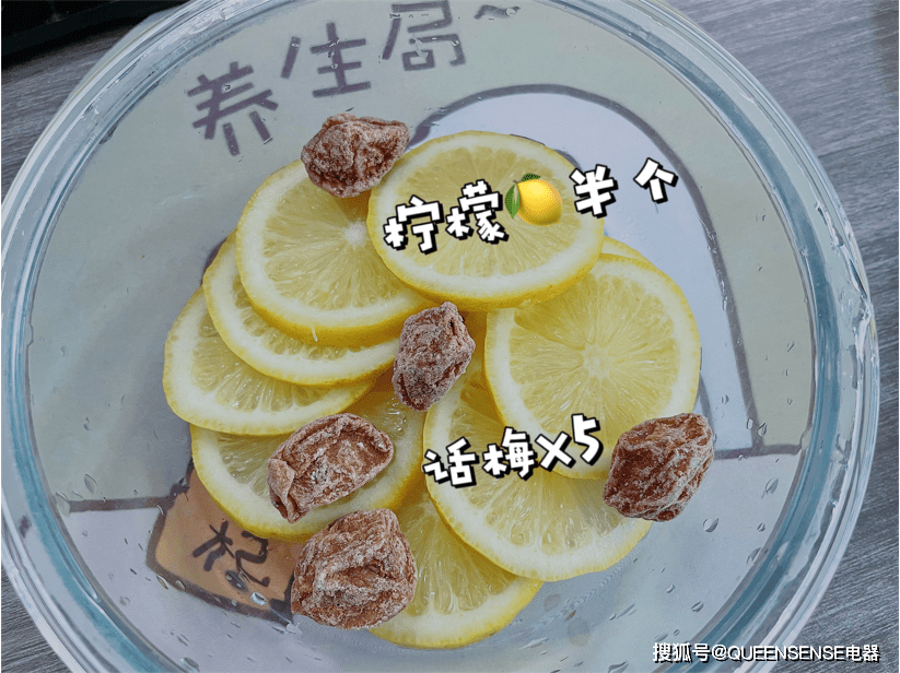 柠檬|居家办公皆宜美白茶|柠檬话梅茶