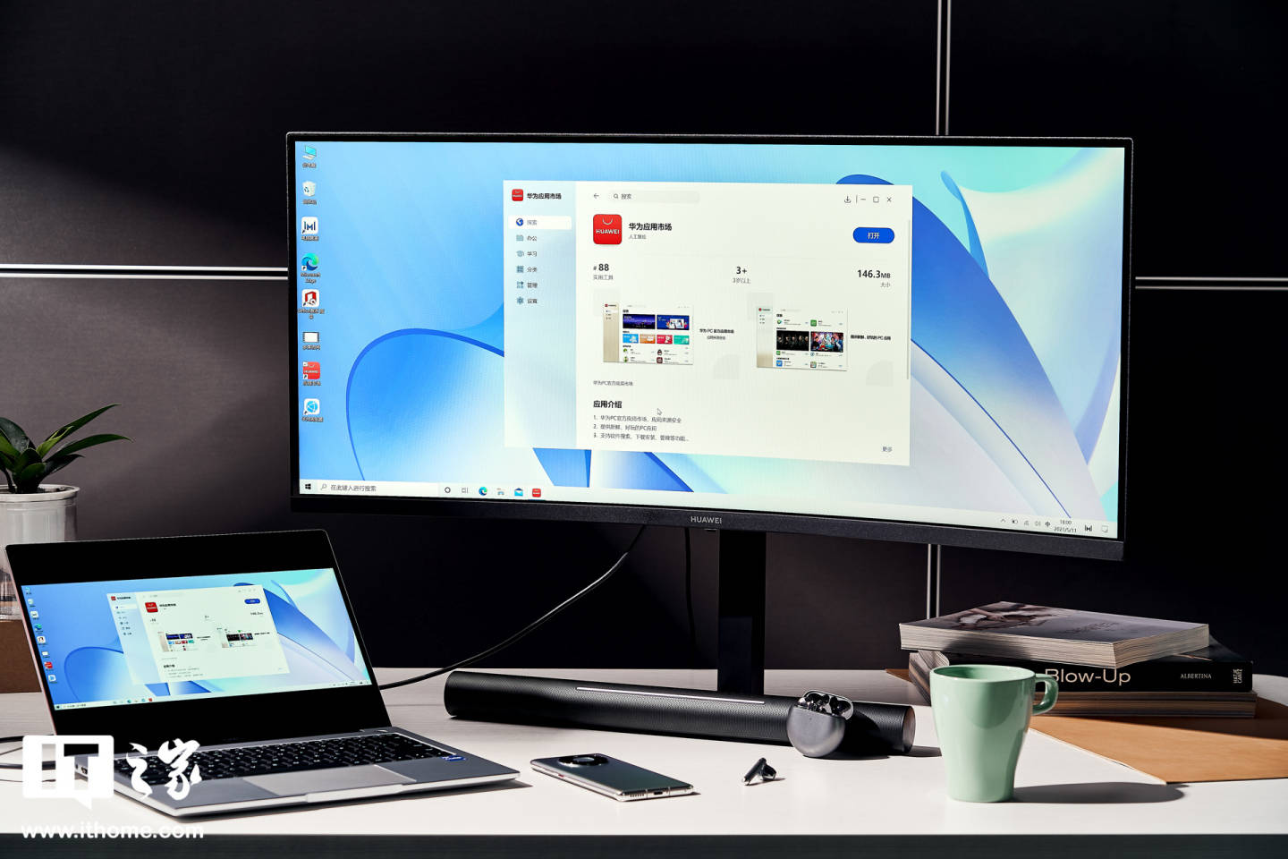 娱乐|华为MateView GT曲面显示器图赏：办公娱乐两不误，SoundBar藏玄机