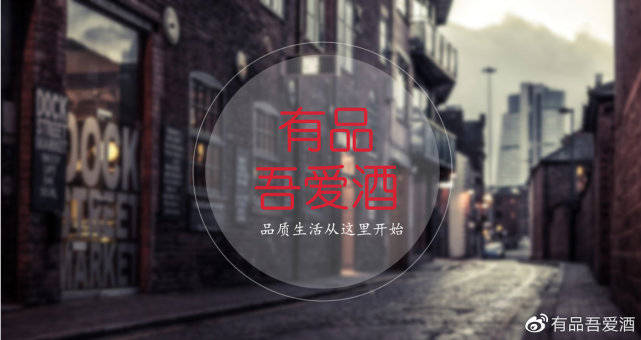 市场|打开葡萄酒世界|带你走近有品吾爱酒创始人的故事